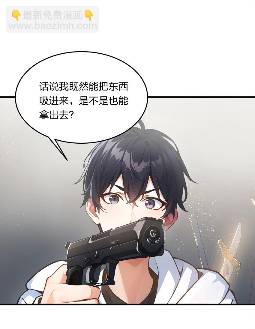 006 猛虎呼吸法-第6话