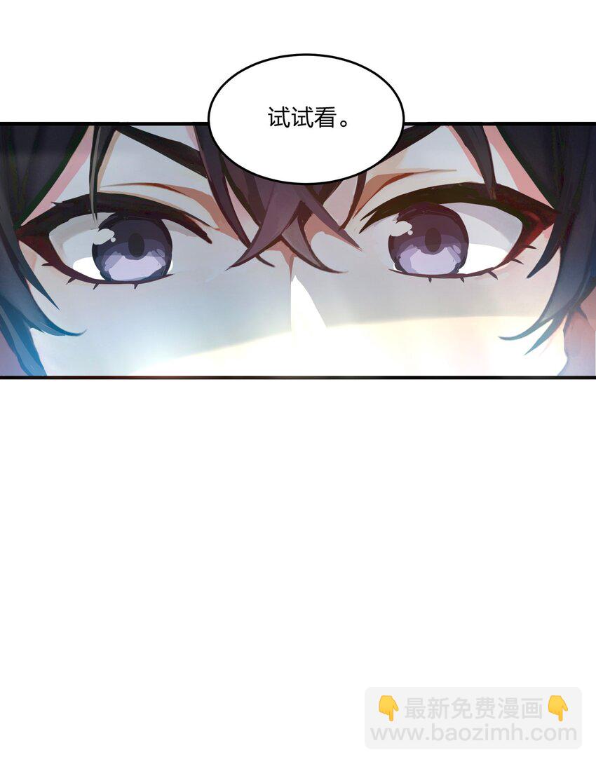 006 猛虎呼吸法-第6话