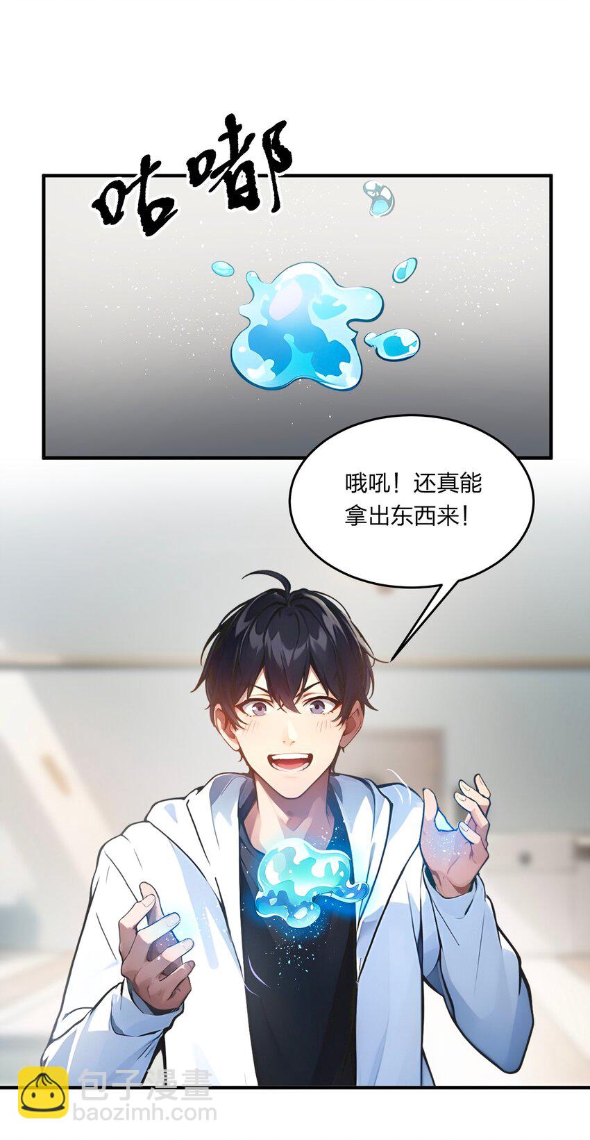 006 猛虎呼吸法-第6话