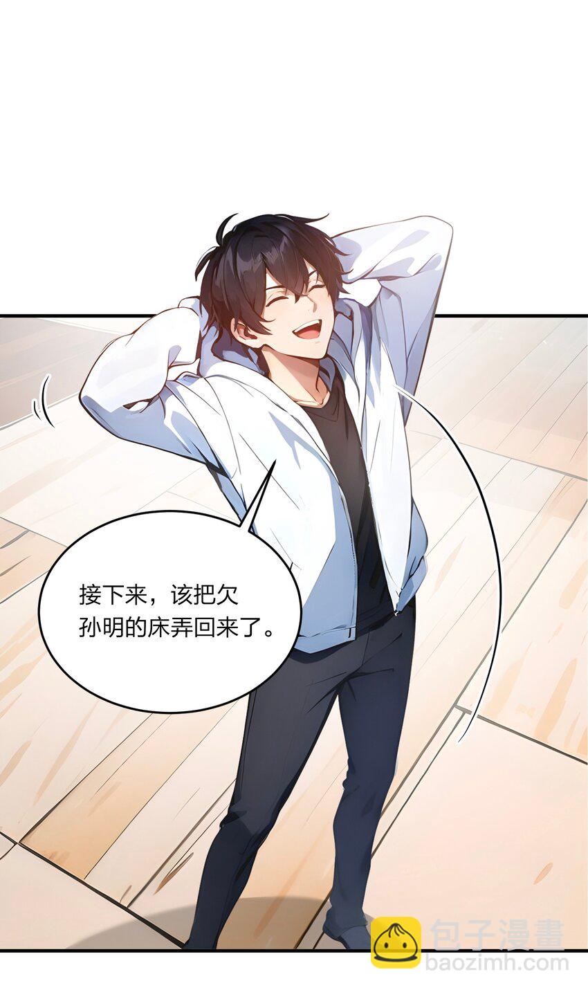 006 猛虎呼吸法-第6话