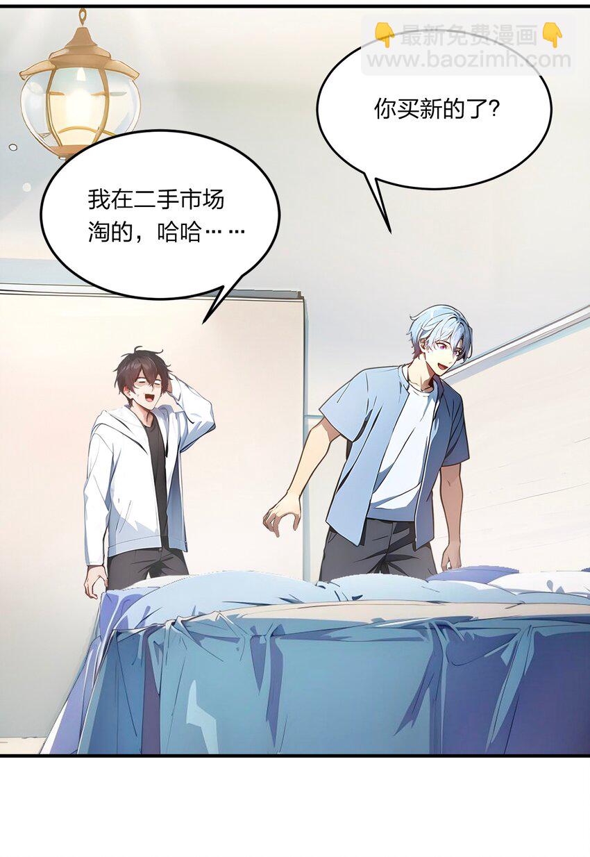 006 猛虎呼吸法-第6话