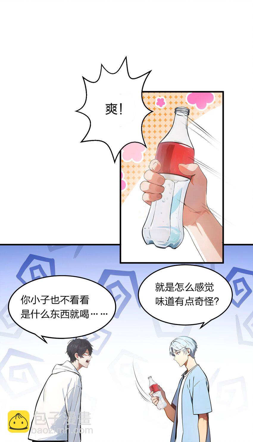 006 猛虎呼吸法-第6话