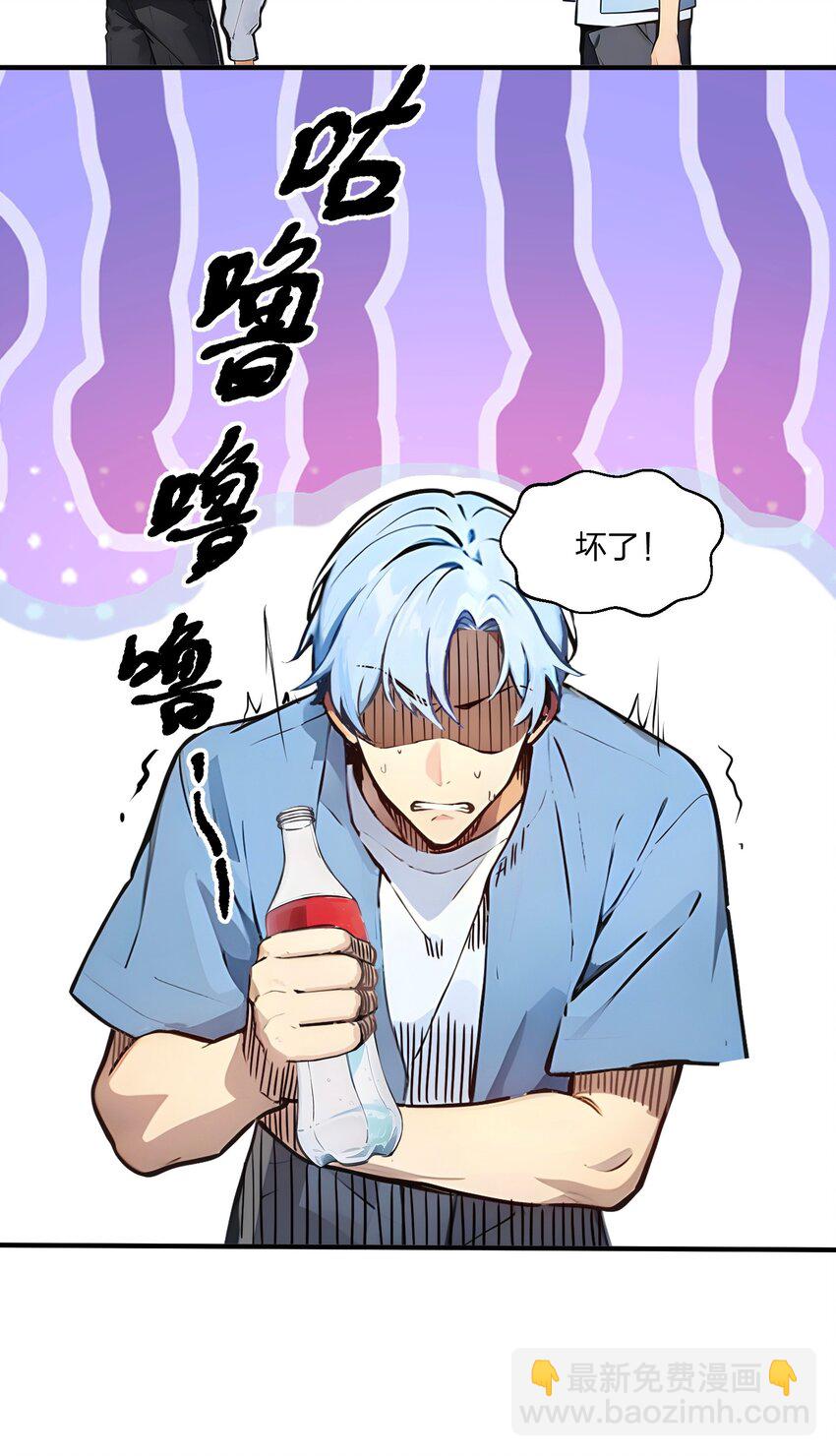 006 猛虎呼吸法-第6话