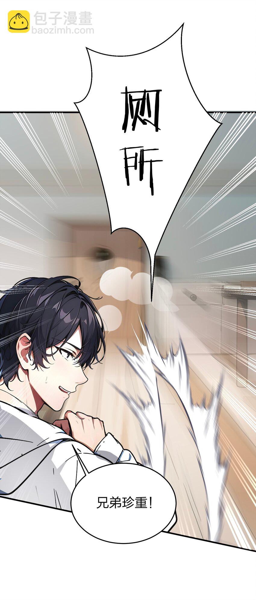 006 猛虎呼吸法-第6话