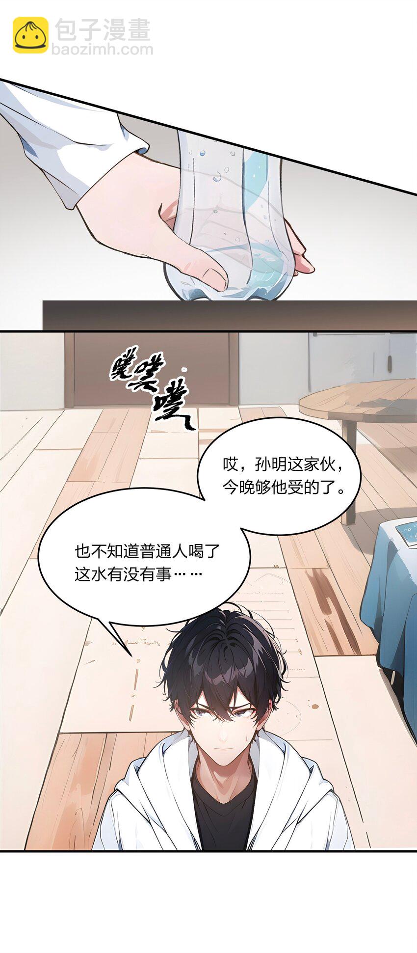 006 猛虎呼吸法-第6话