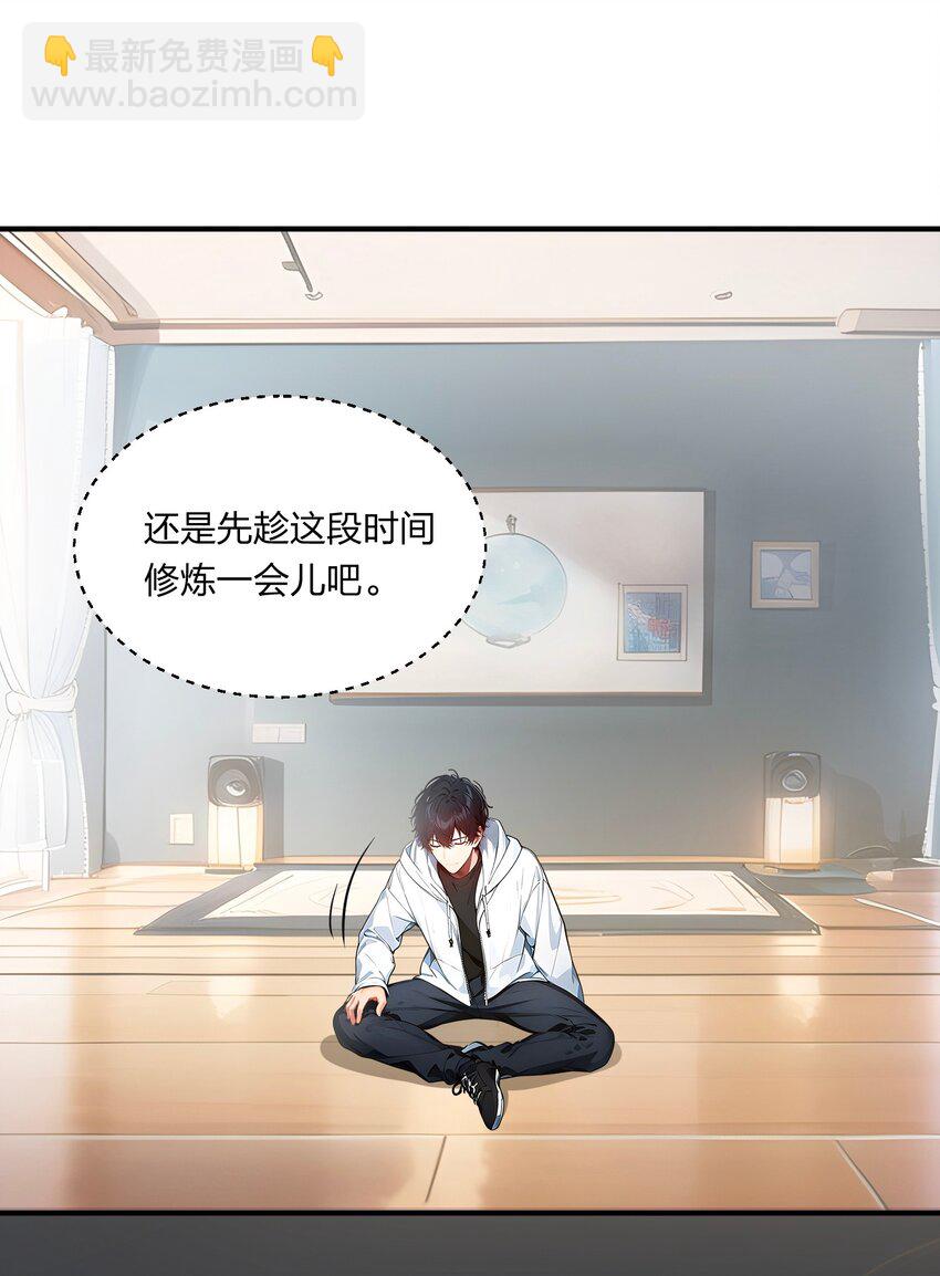 006 猛虎呼吸法-第6话