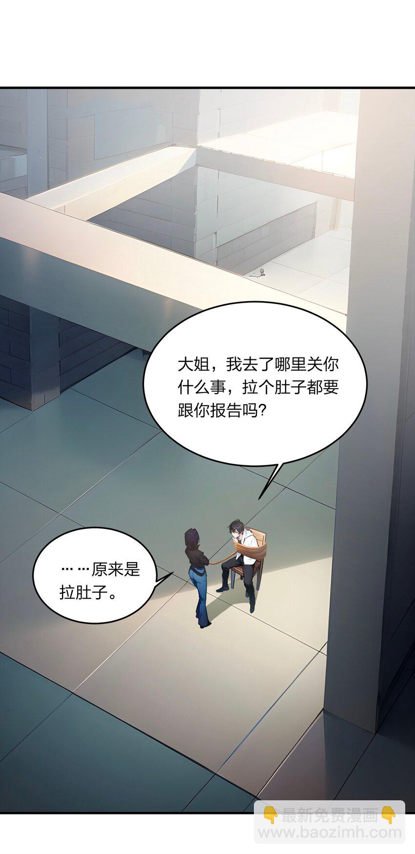 006 猛虎呼吸法-第6话