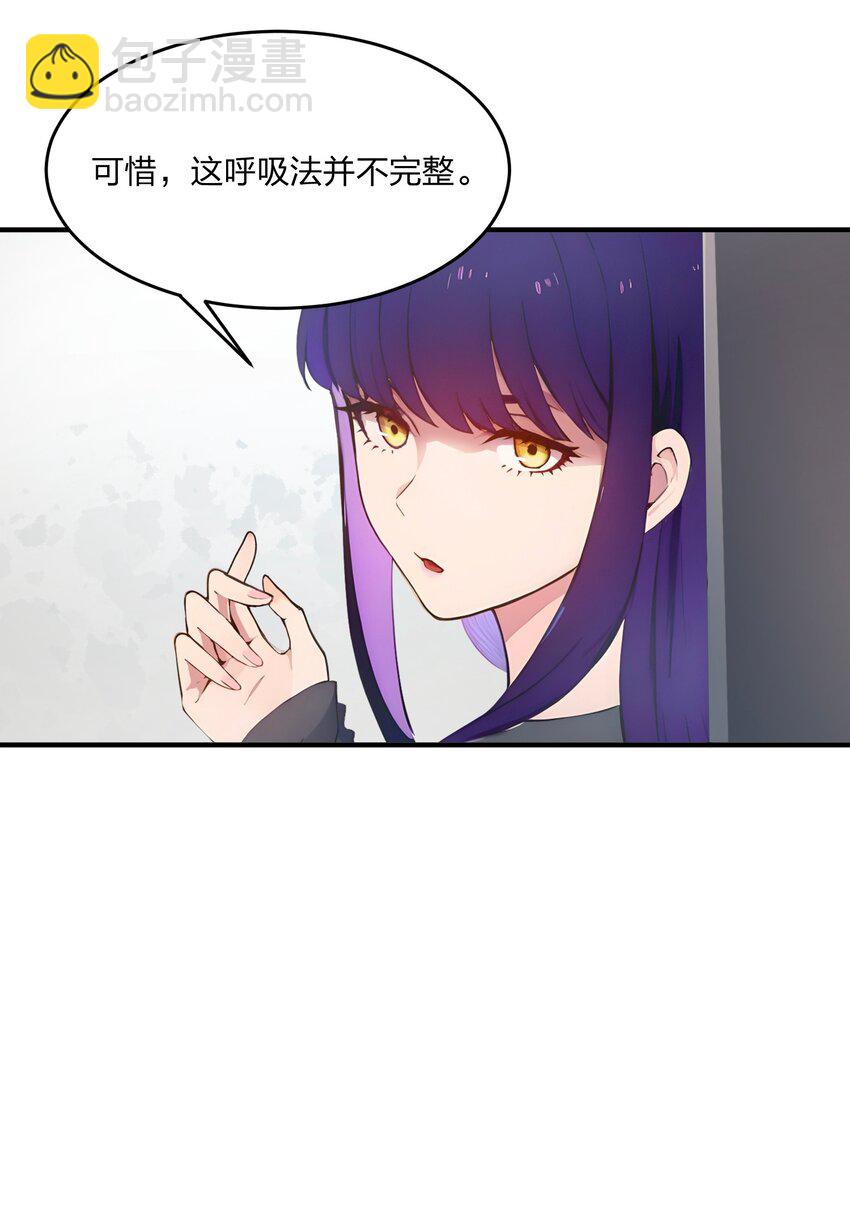 006 猛虎呼吸法-第6话