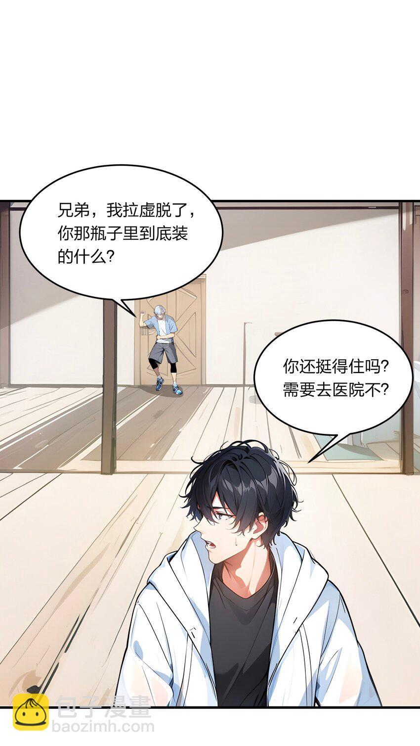 006 猛虎呼吸法-第6话