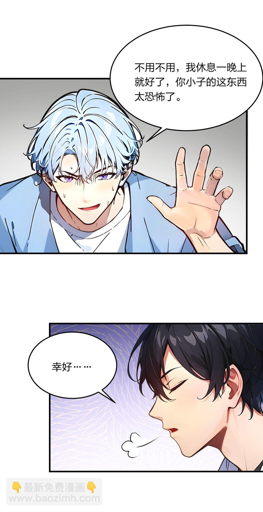 006 猛虎呼吸法-第6话