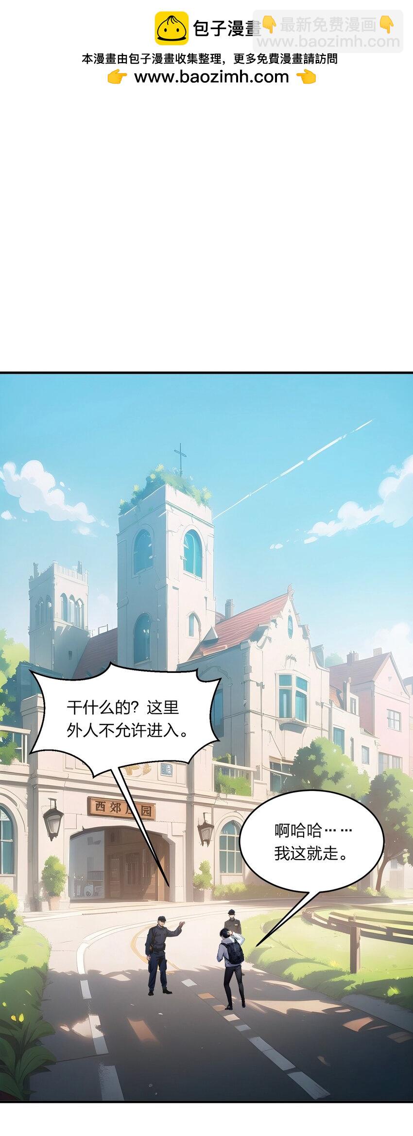 006 猛虎呼吸法-第6话