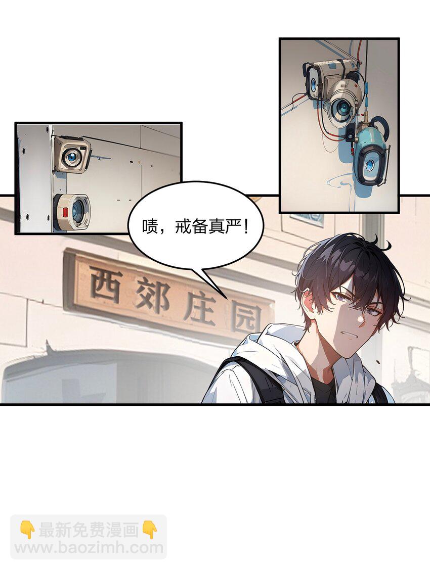 006 猛虎呼吸法-第6话