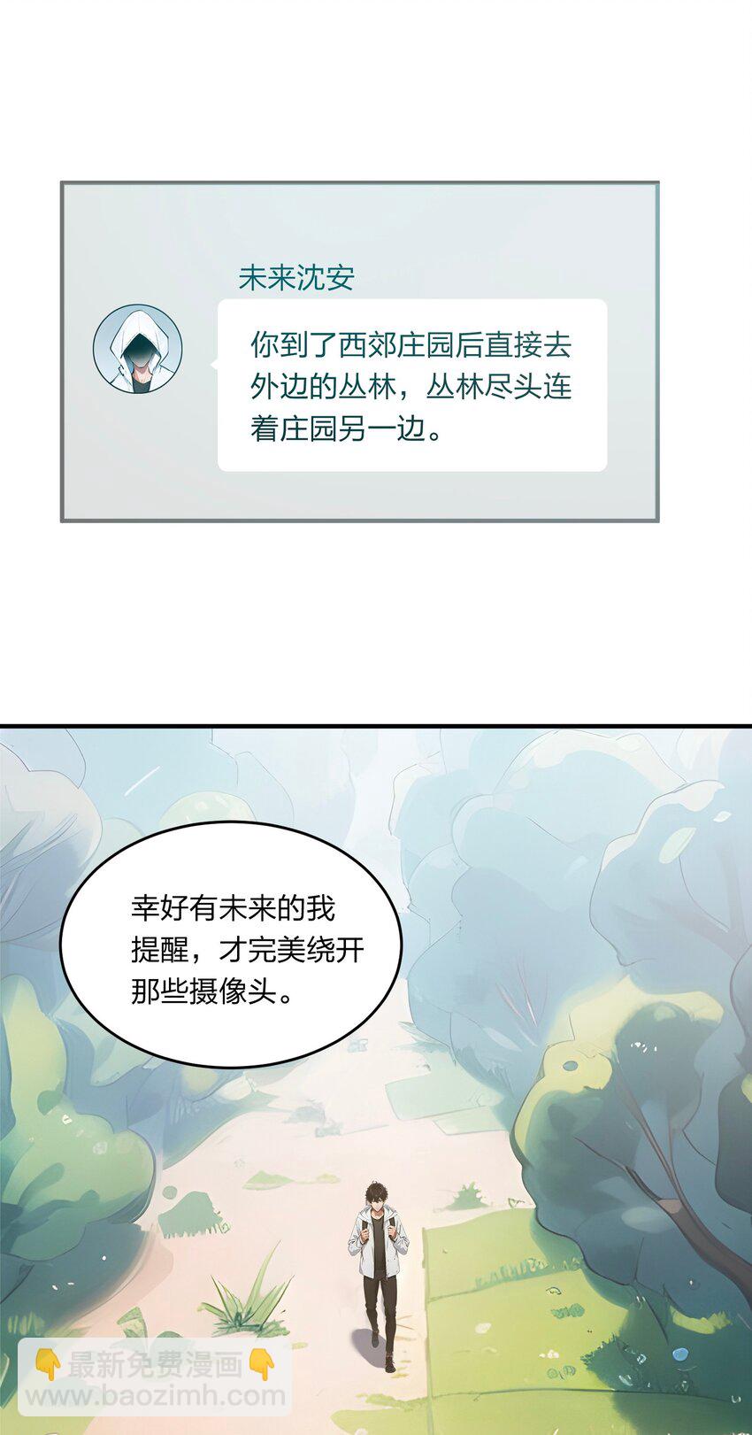 006 猛虎呼吸法-第6话