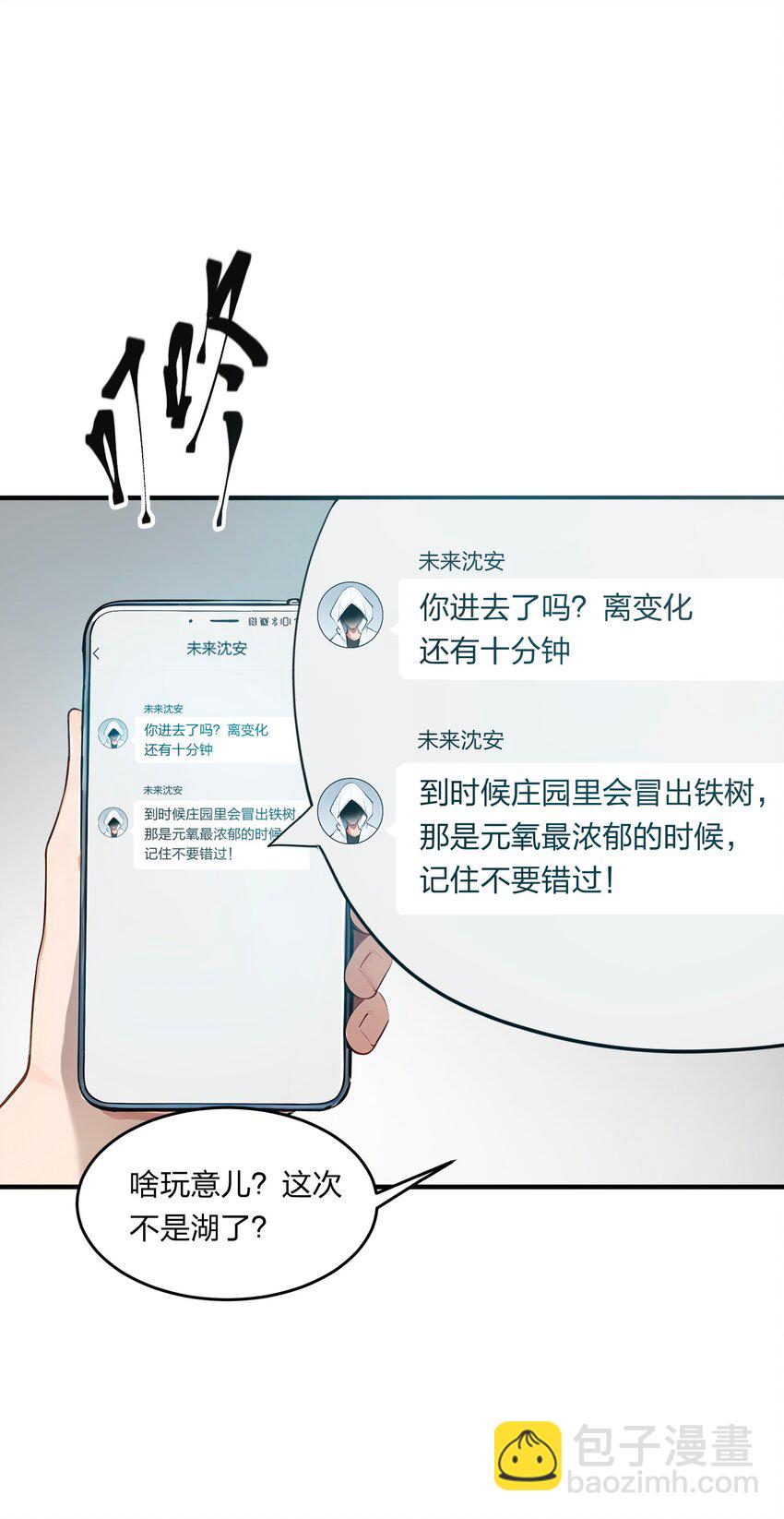 006 猛虎呼吸法-第6话