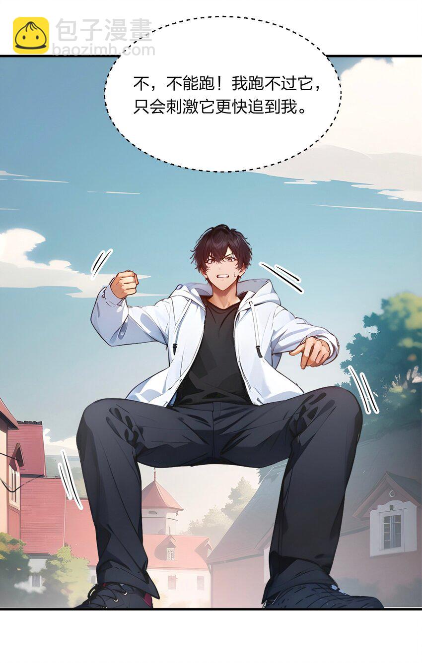 006 猛虎呼吸法-第6话