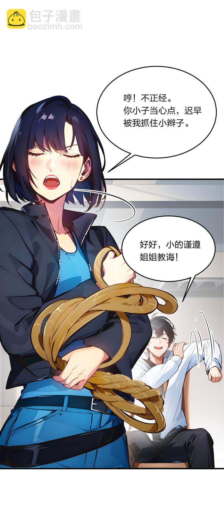 006 猛虎呼吸法-第6话