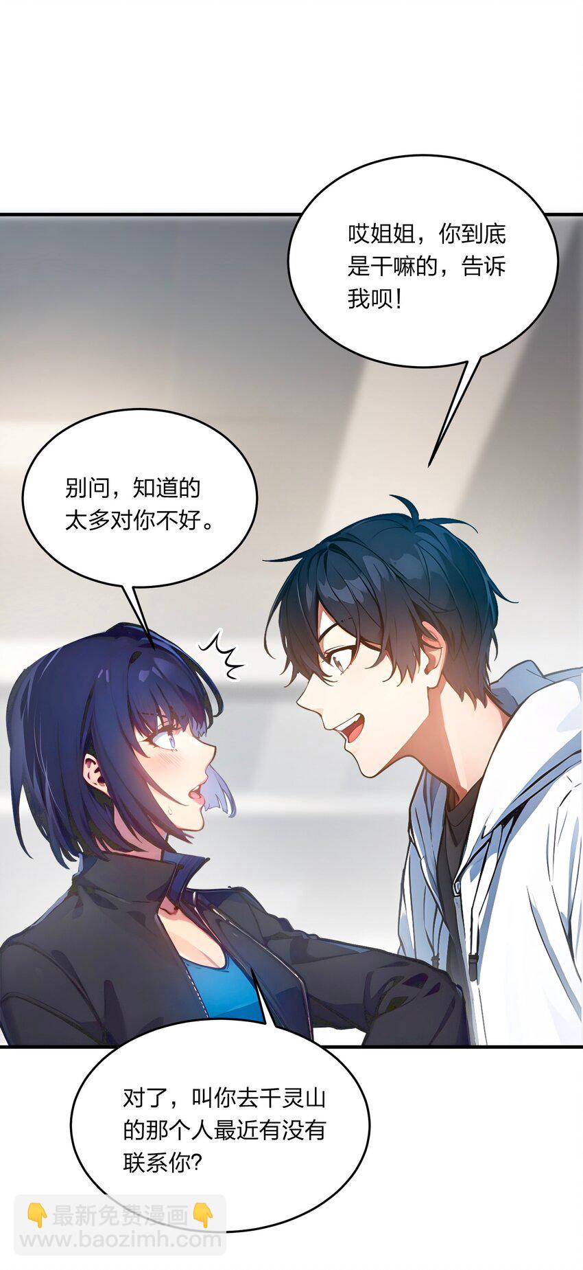 006 猛虎呼吸法-第6话