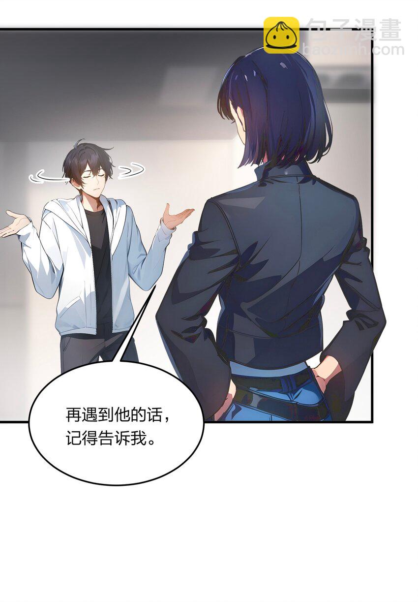 006 猛虎呼吸法-第6话