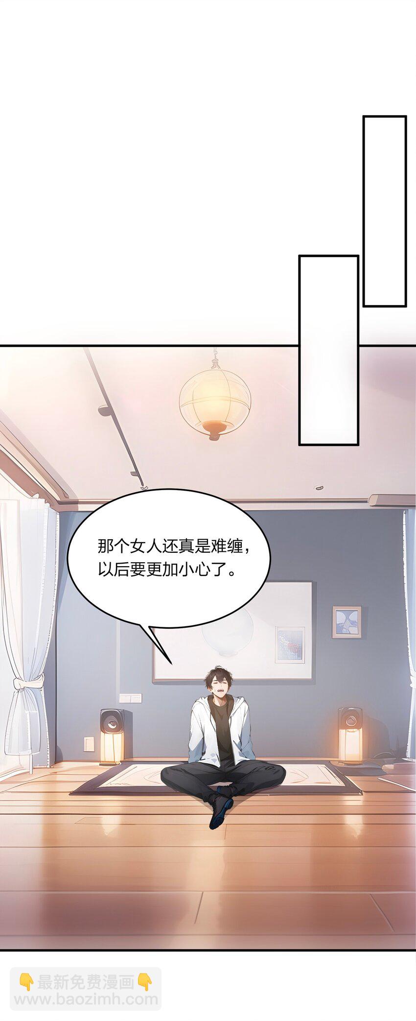 006 猛虎呼吸法-第6话