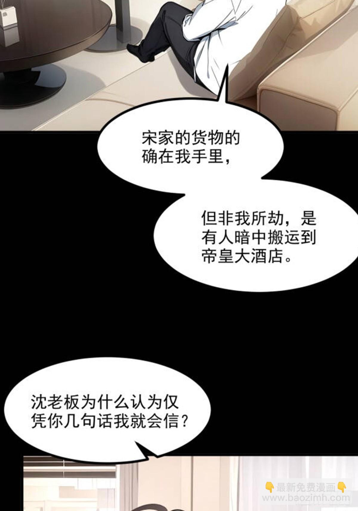 59   黄雀在后-第60话