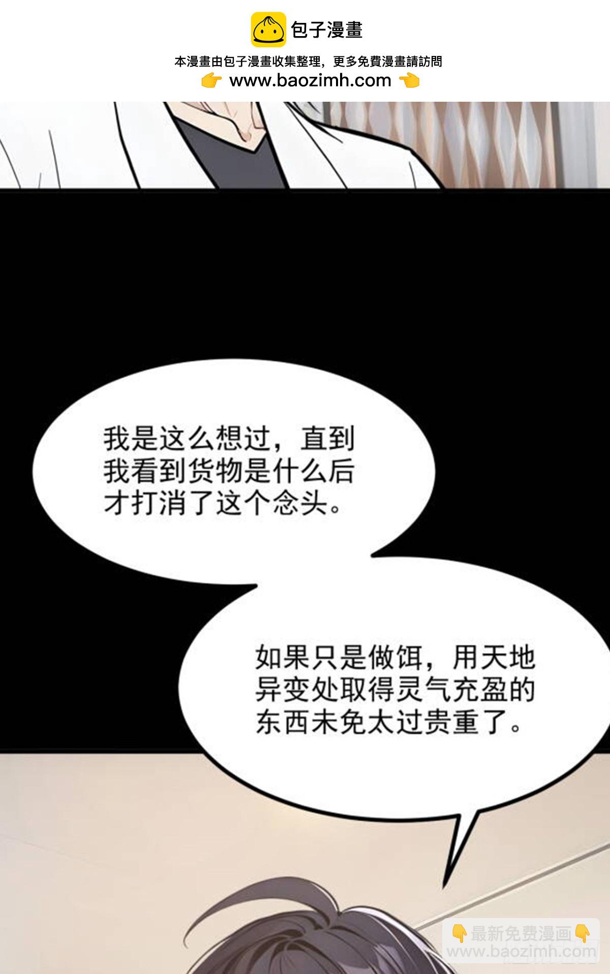 59   黄雀在后-第60话