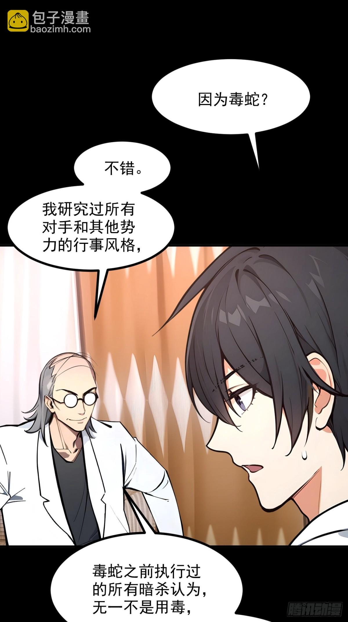 59   黄雀在后-第60话