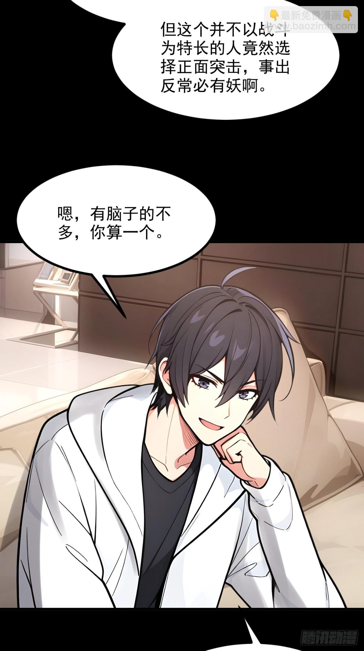 59   黄雀在后-第60话