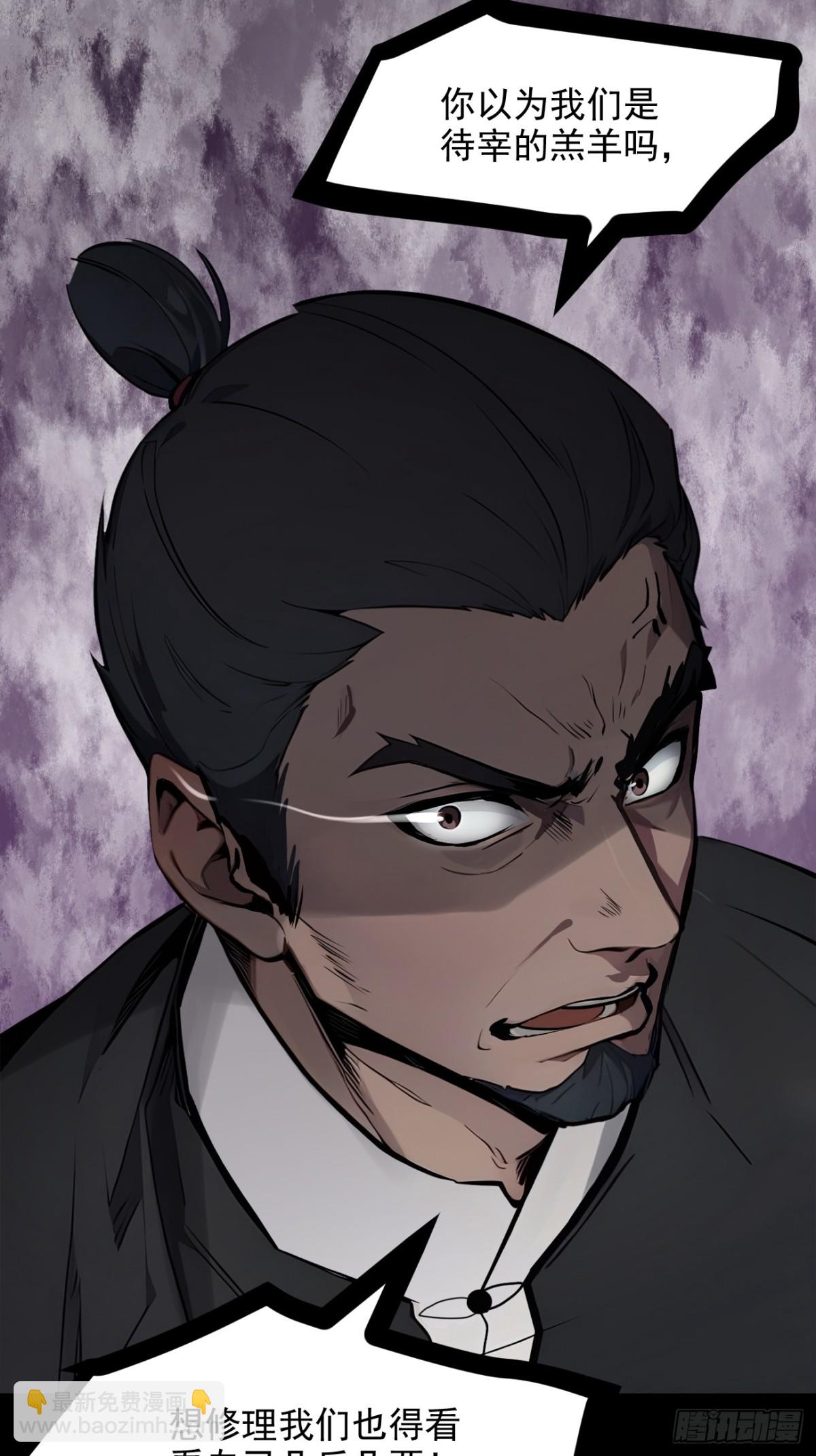 59   黄雀在后-第60话