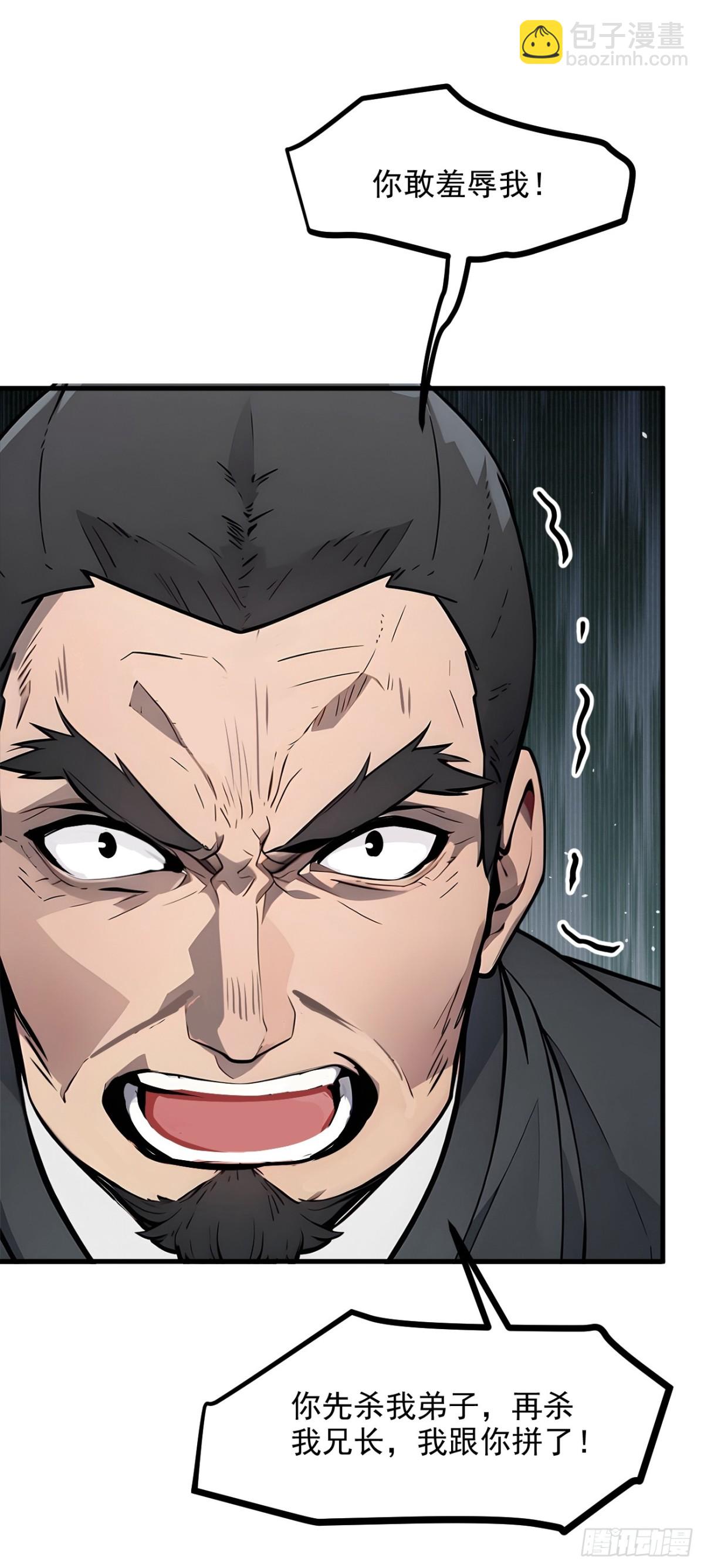 59   黄雀在后-第60话