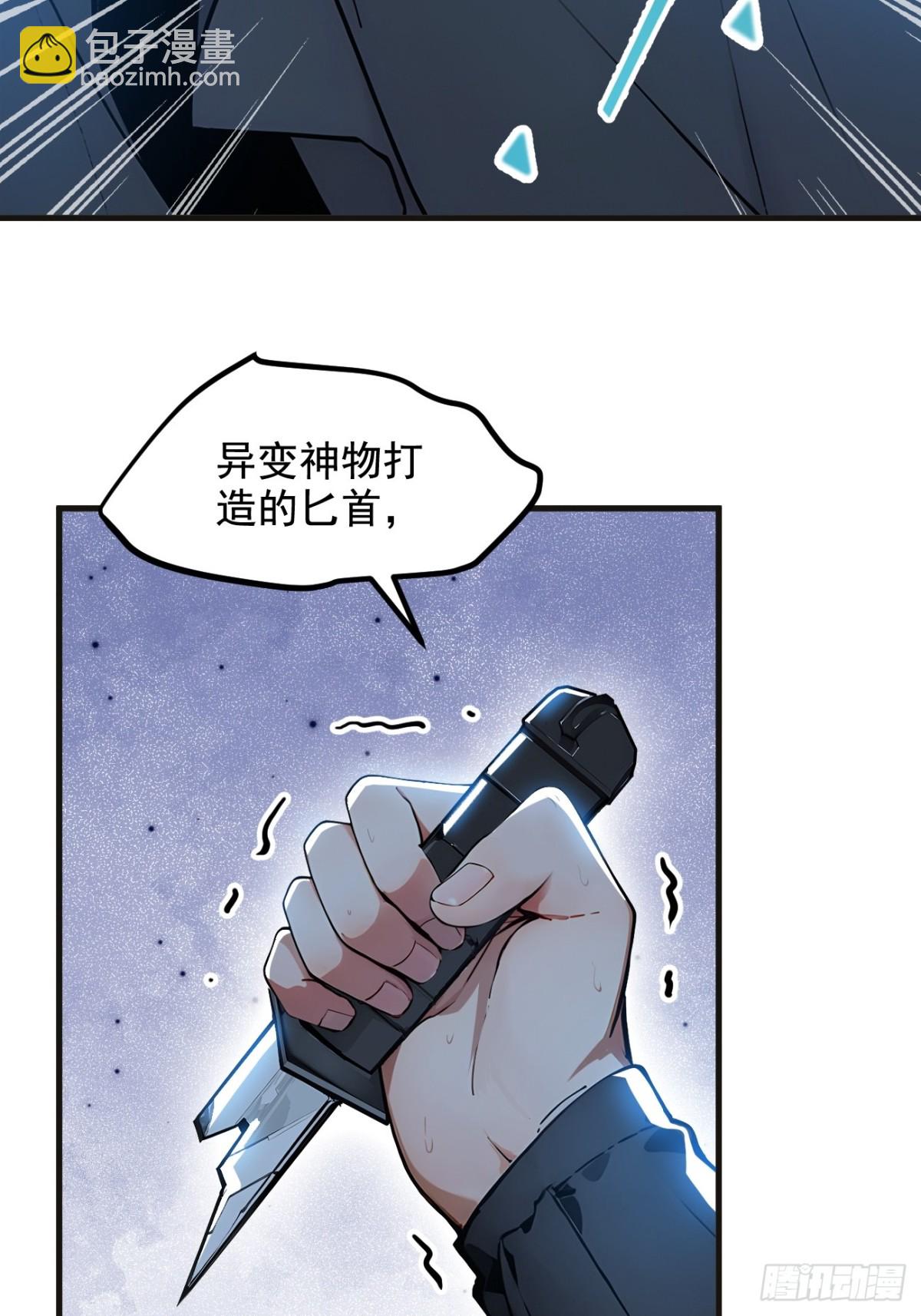 61   双剑流VS双刀流(1/2)-第62话