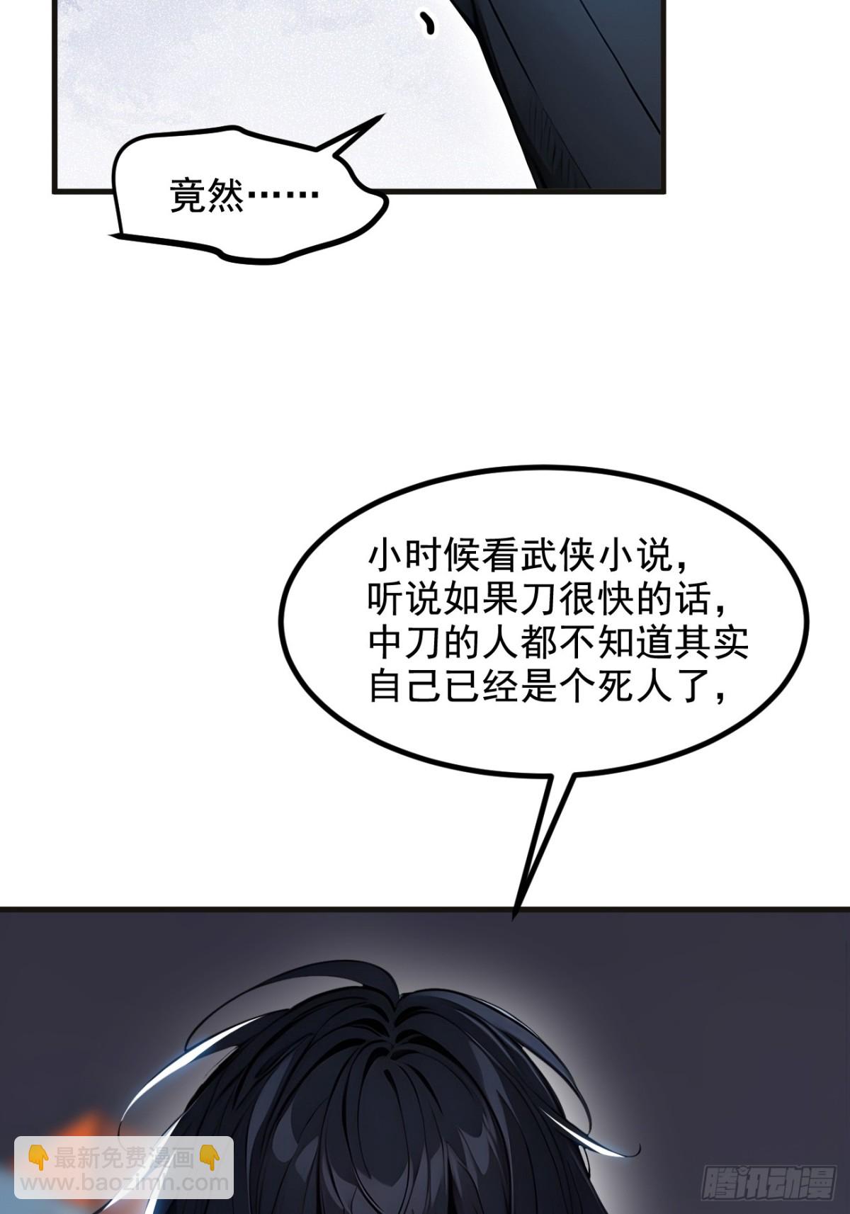 61   双剑流VS双刀流(1/2)-第62话