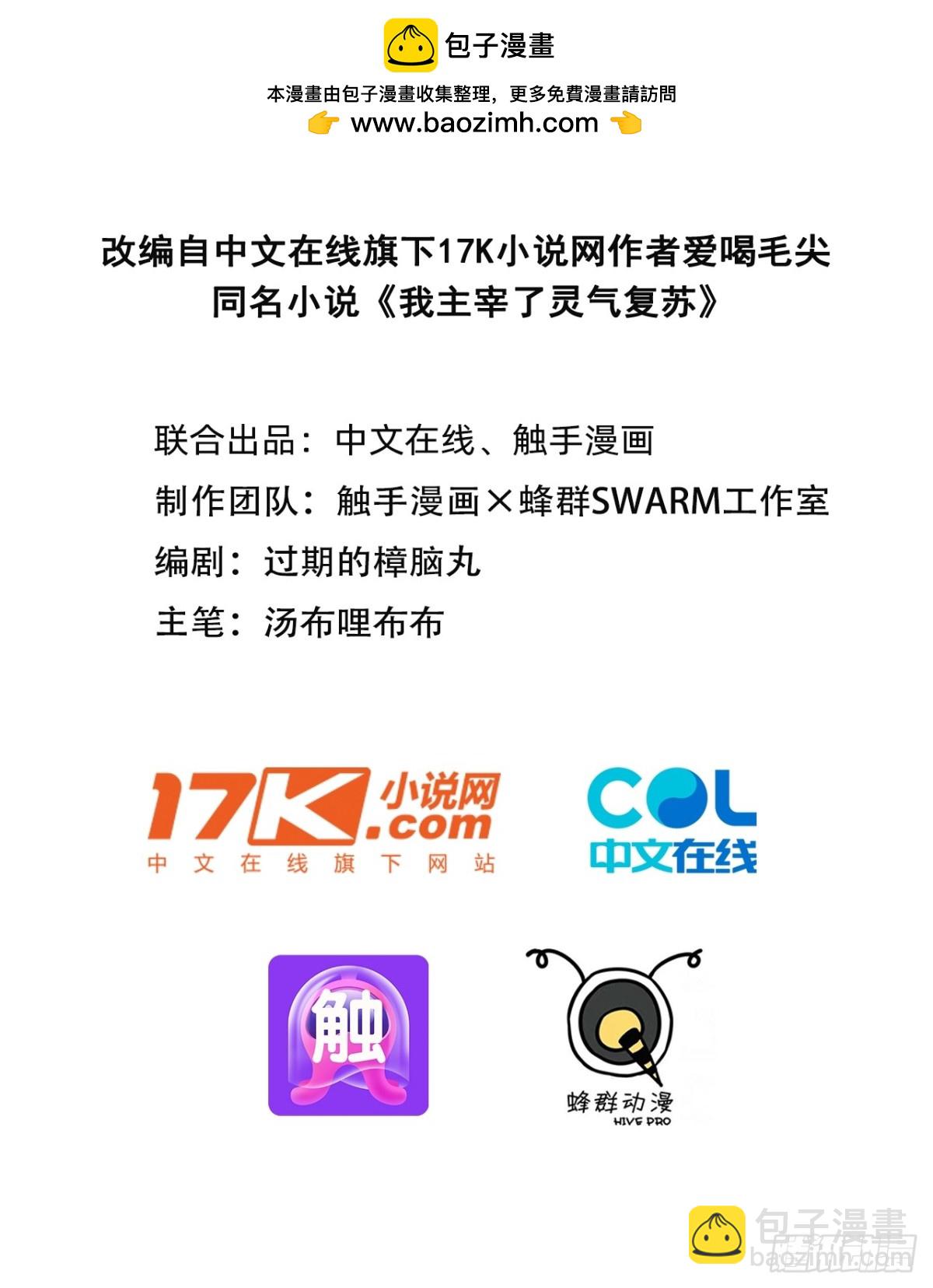 61   双剑流VS双刀流(1/2)-第62话