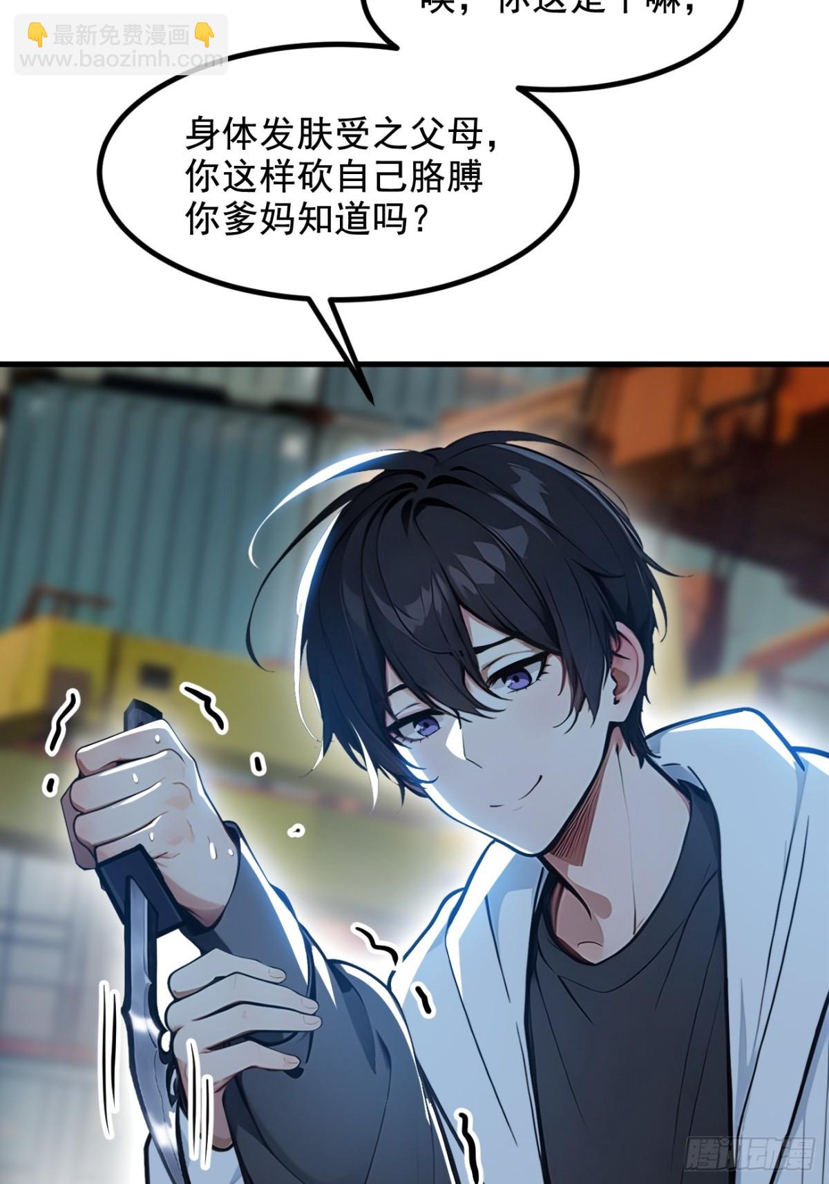 61   双剑流VS双刀流(1/2)-第62话