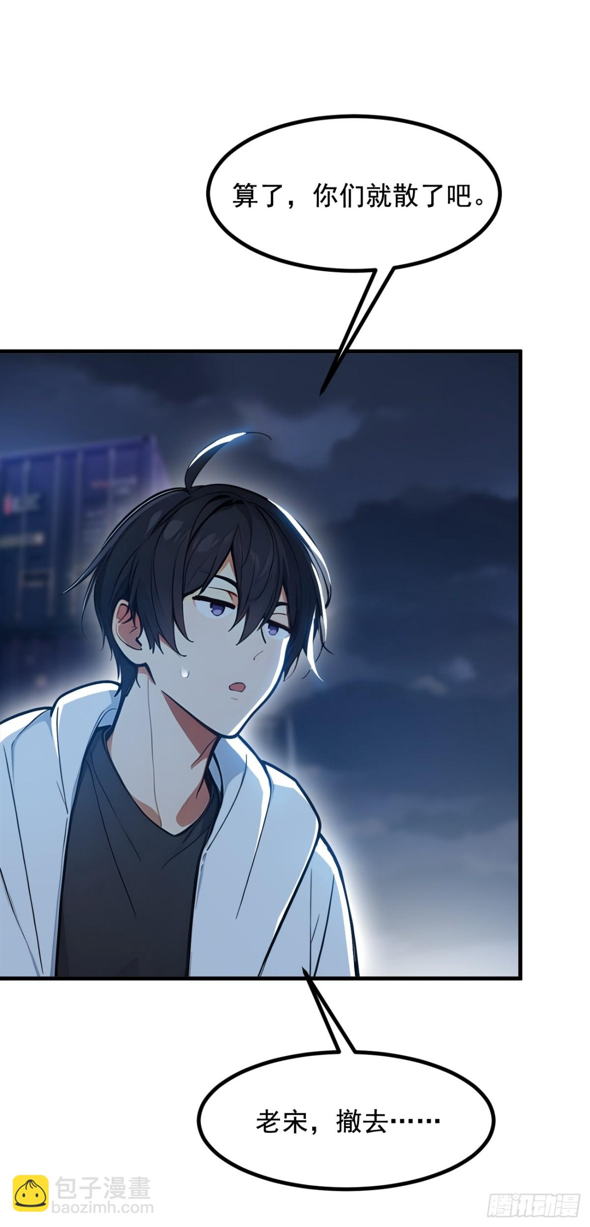 61   双剑流VS双刀流(1/2)-第62话