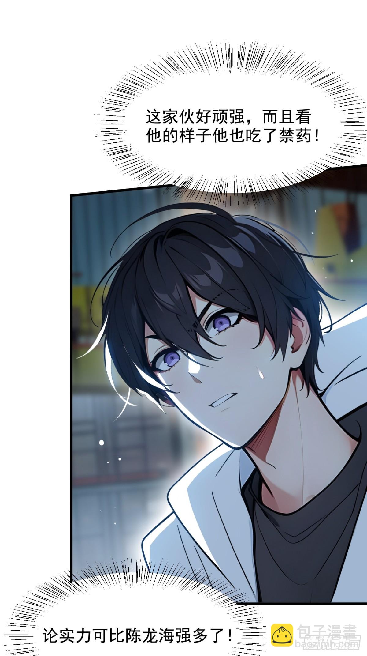 61   双剑流VS双刀流(1/2)-第62话