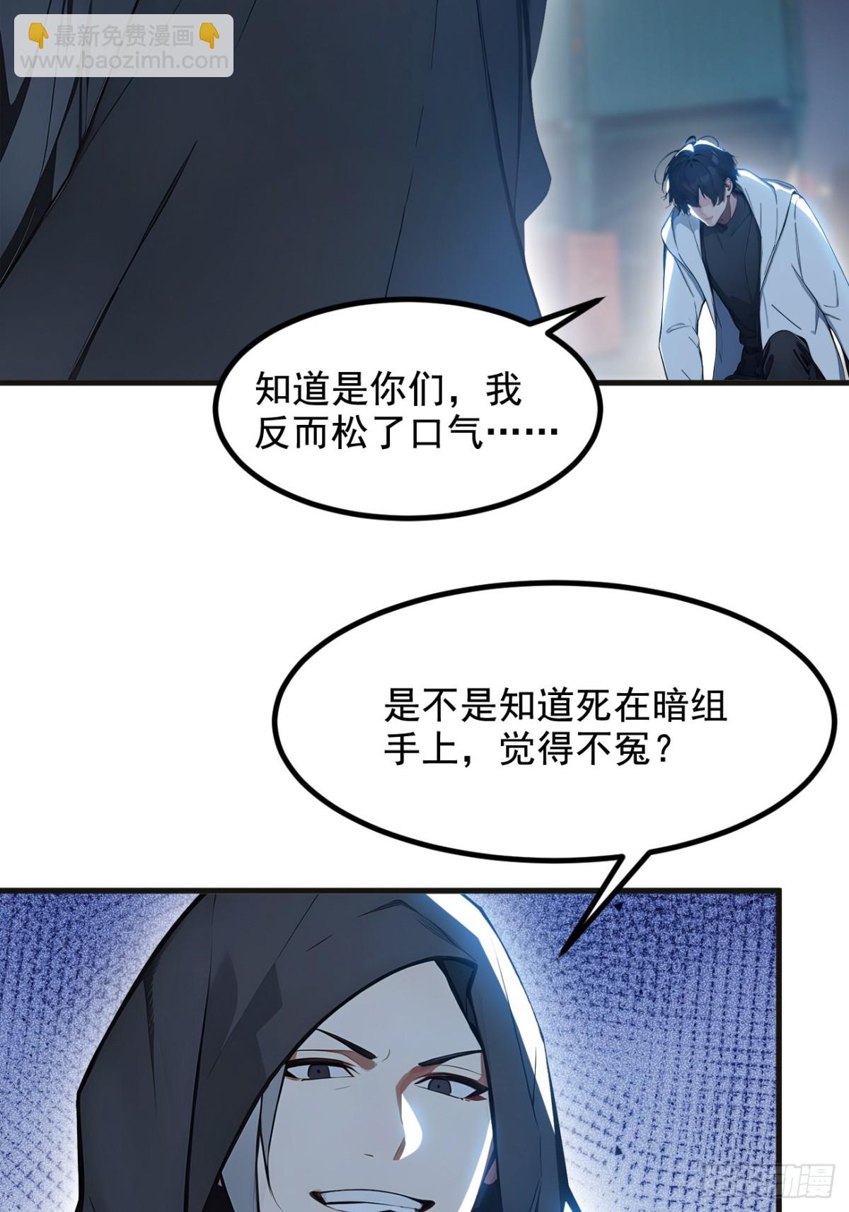 61   双剑流VS双刀流(1/2)-第62话