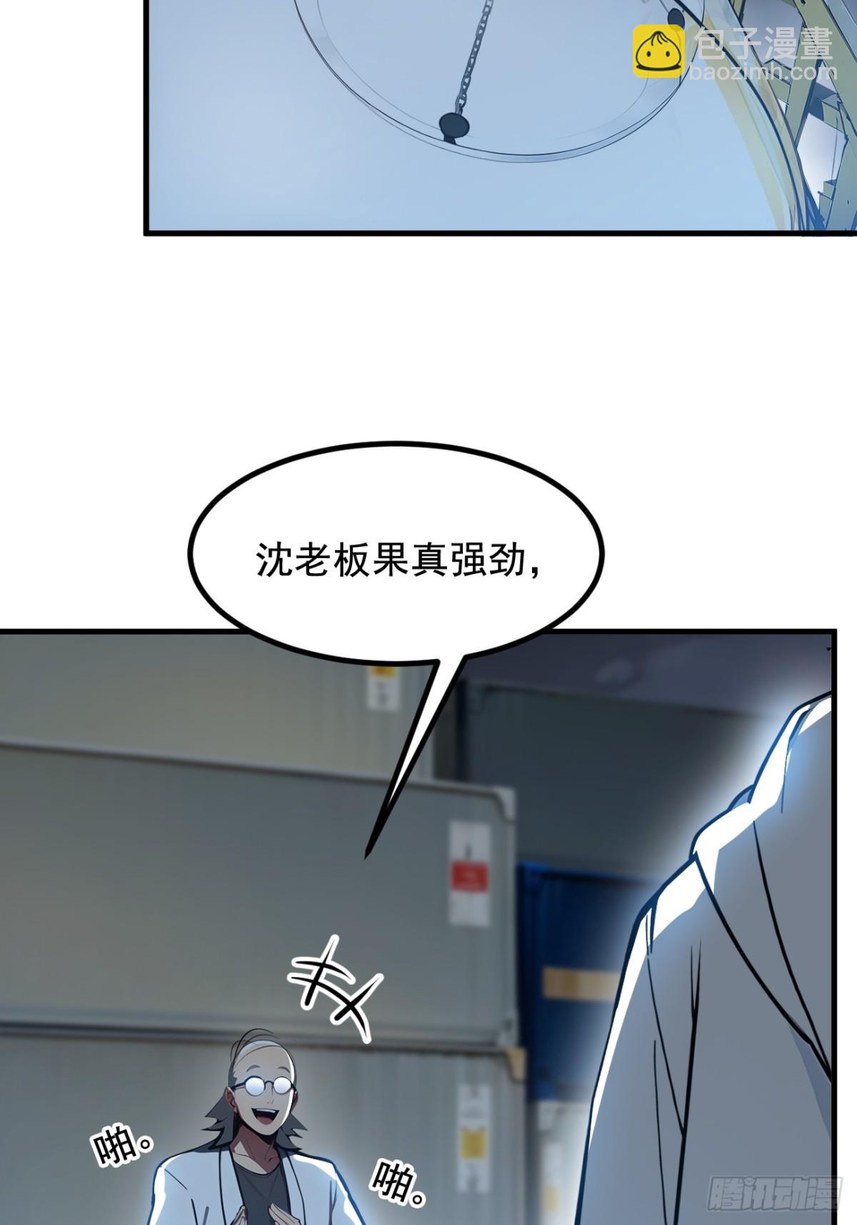 61   双剑流VS双刀流(1/2)-第62话