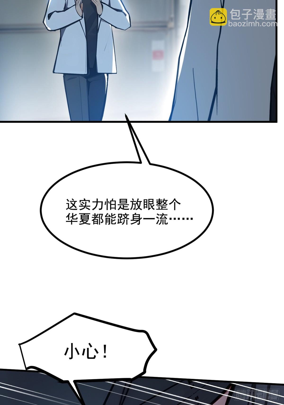 61   双剑流VS双刀流(1/2)-第62话