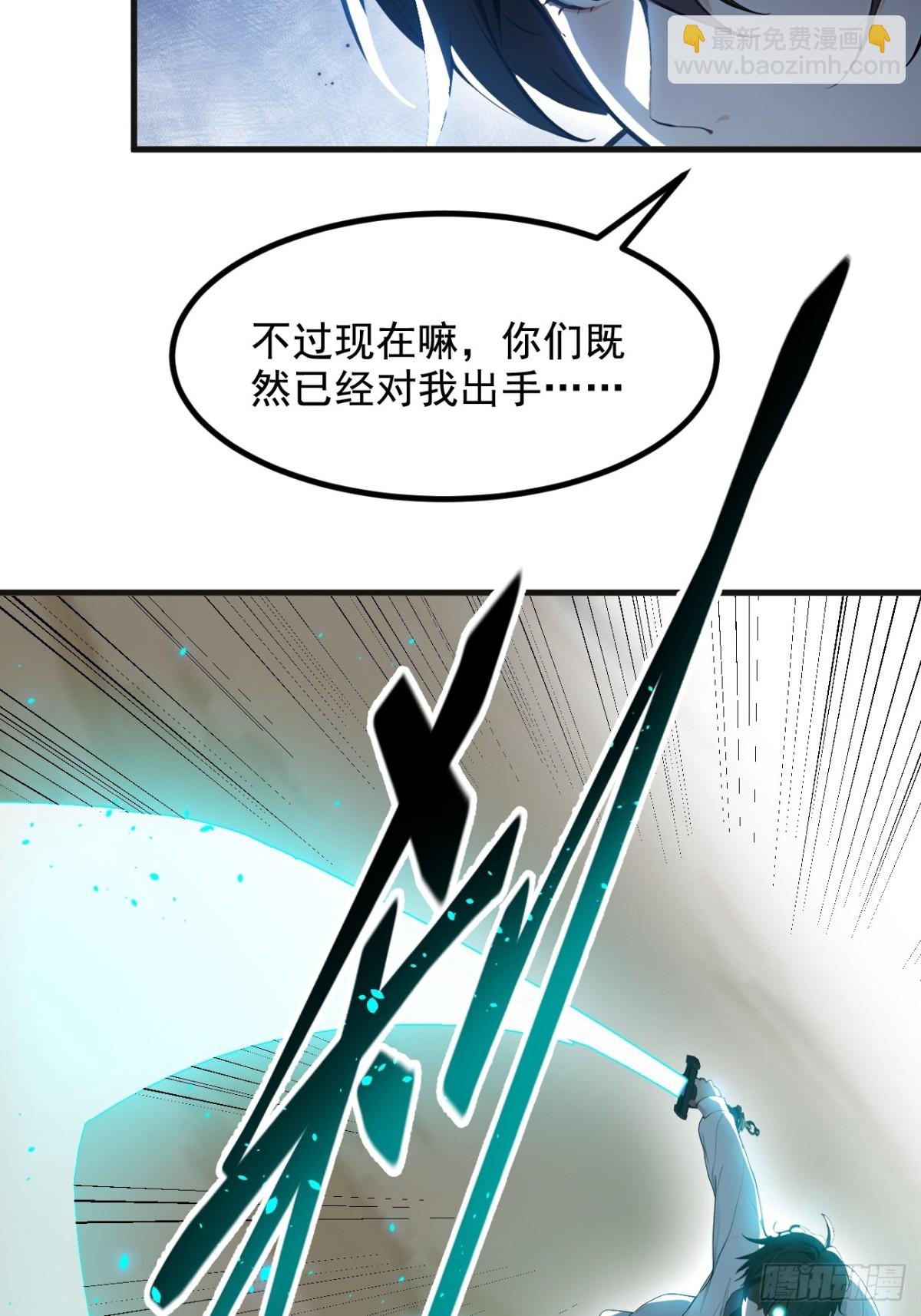 61   双剑流VS双刀流(1/2)-第62话