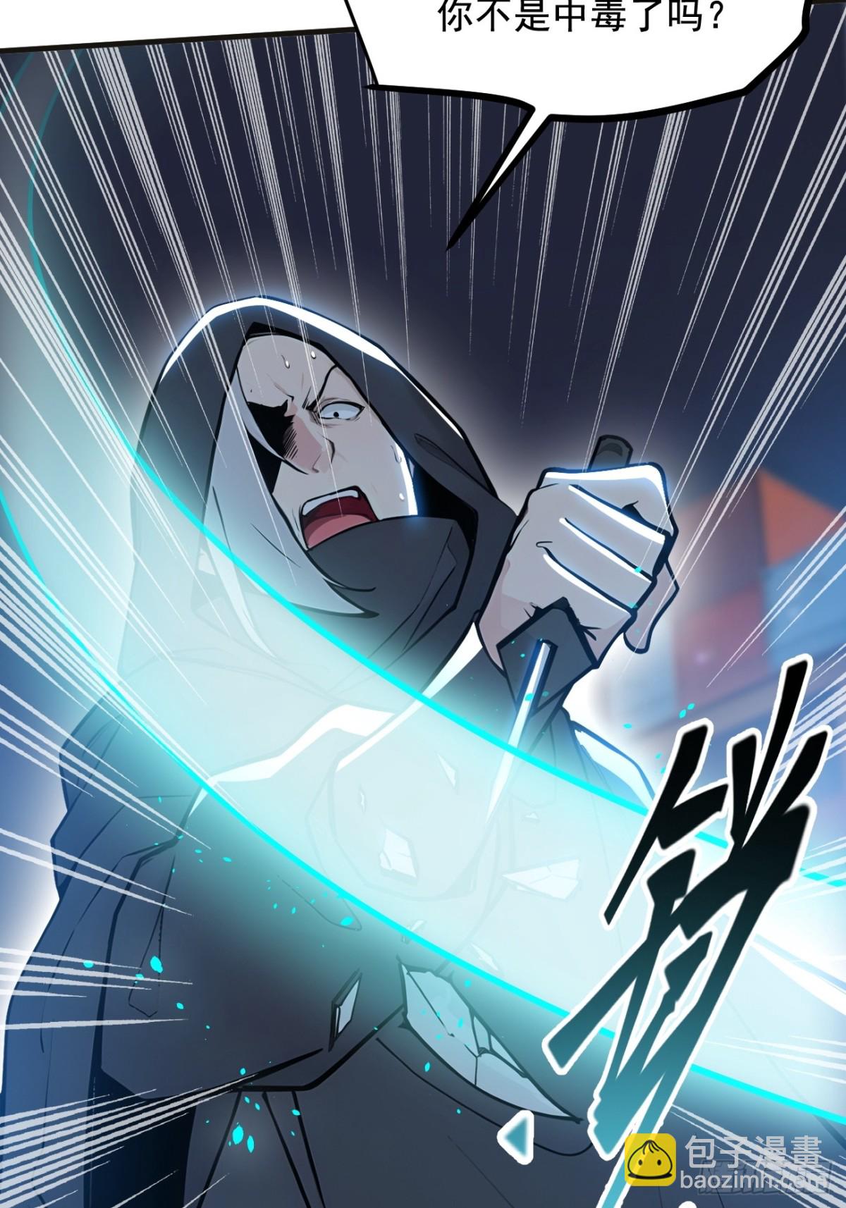 61   双剑流VS双刀流(1/2)-第62话