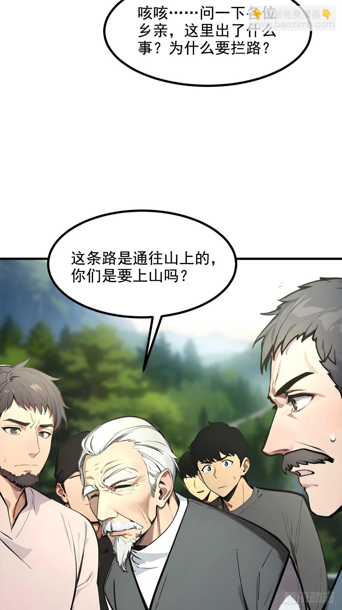 63  结界破，巨蟒出！-第64话