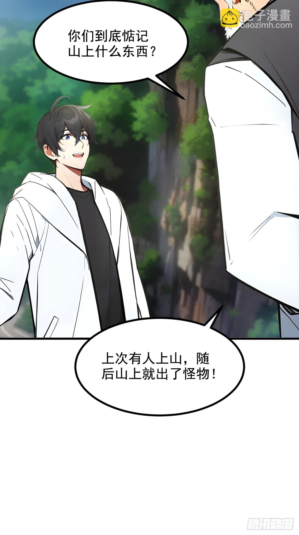 63  结界破，巨蟒出！-第64话