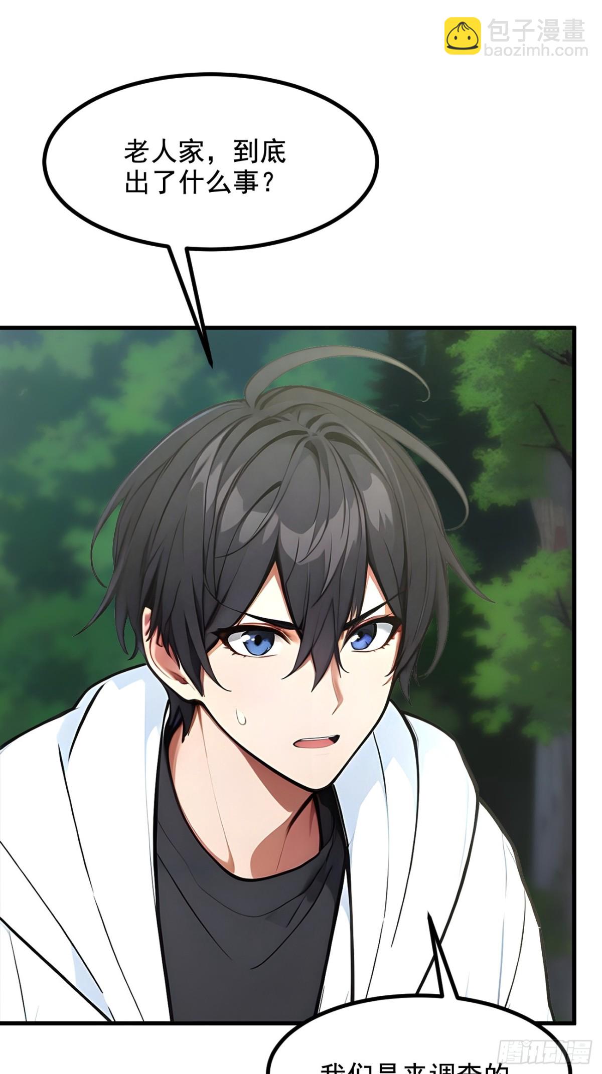 63  结界破，巨蟒出！-第64话