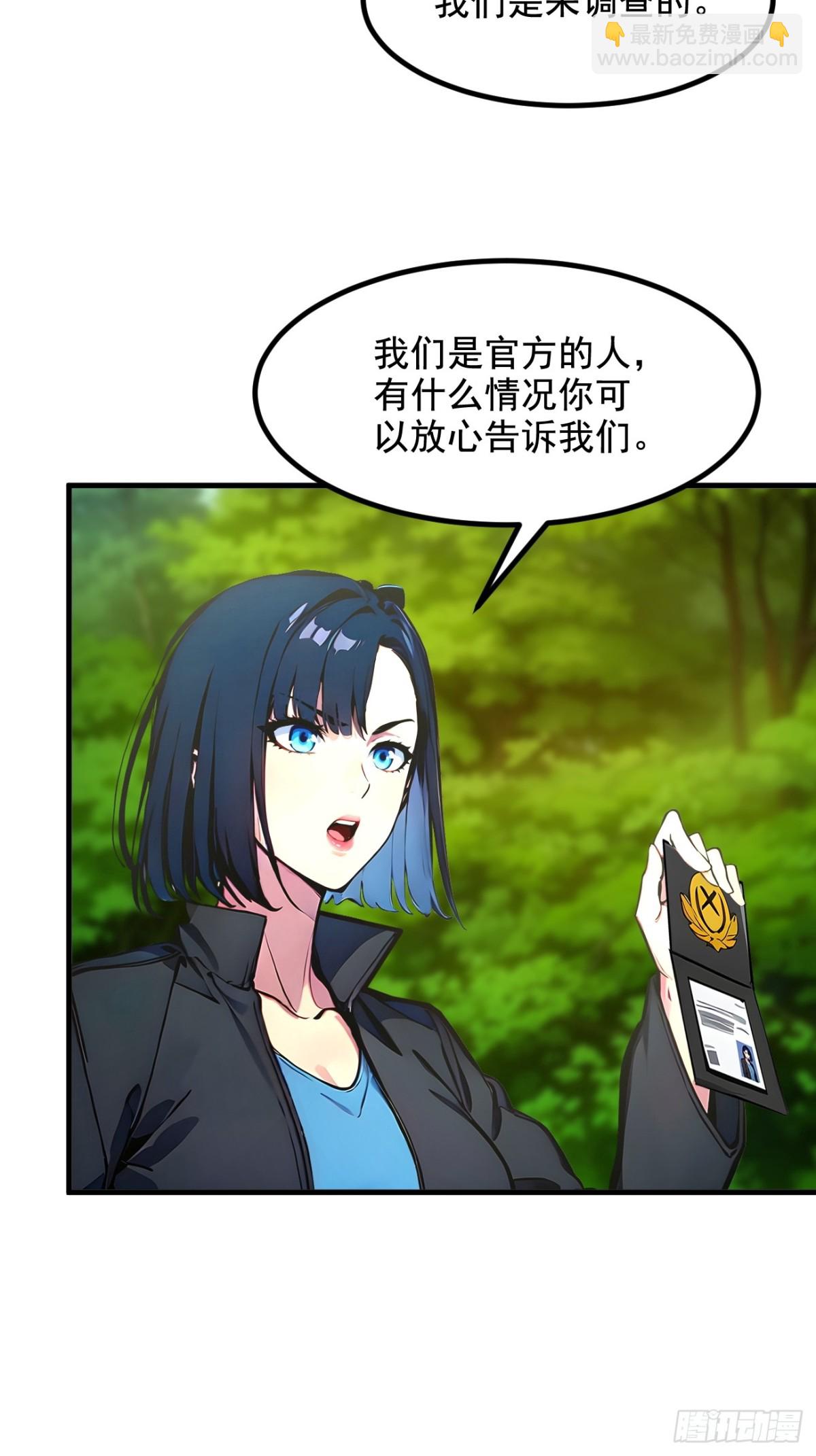 63  结界破，巨蟒出！-第64话