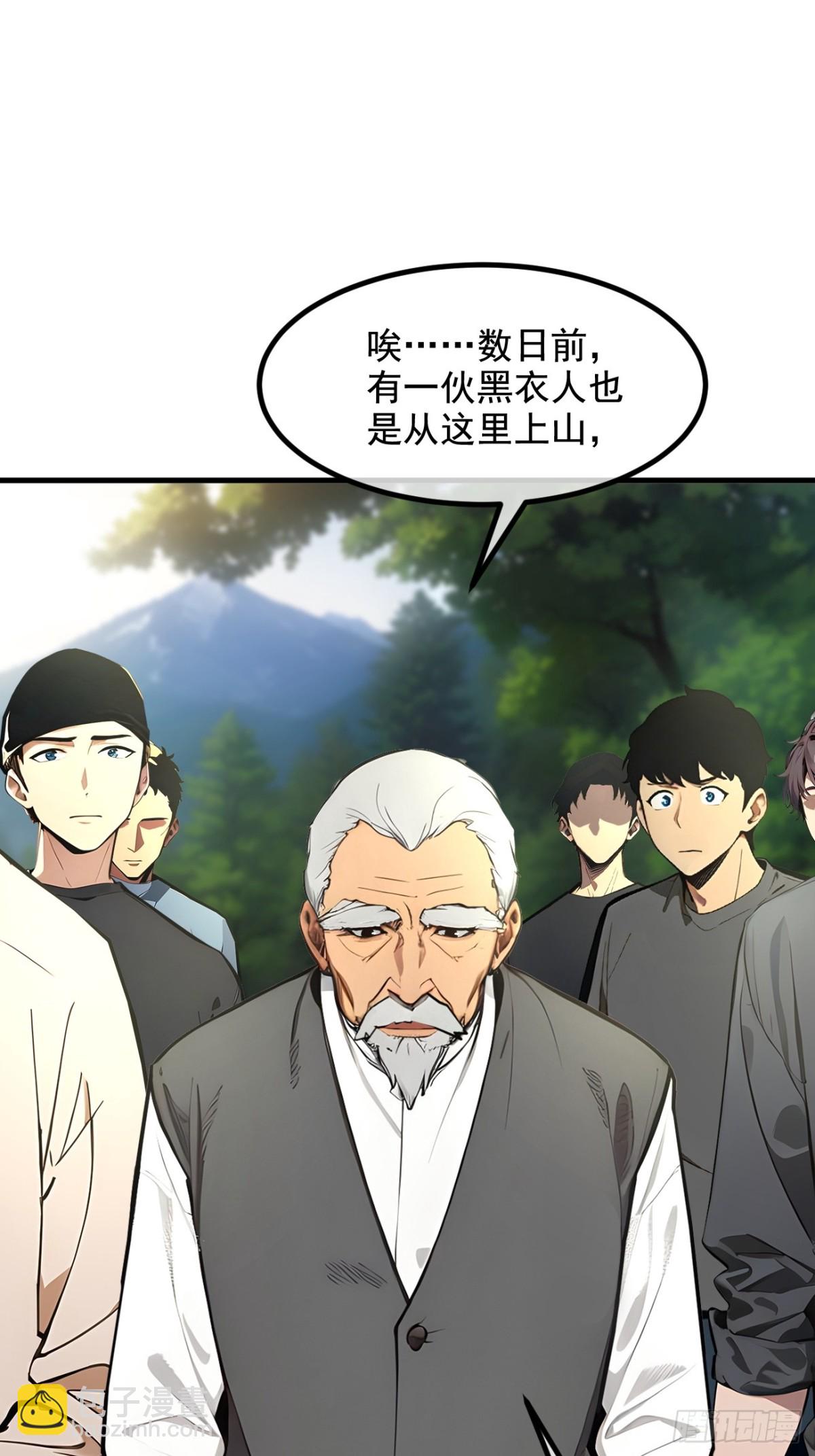 63  结界破，巨蟒出！-第64话