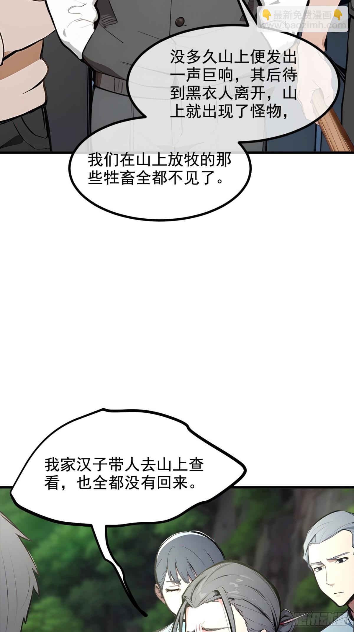 63  结界破，巨蟒出！-第64话