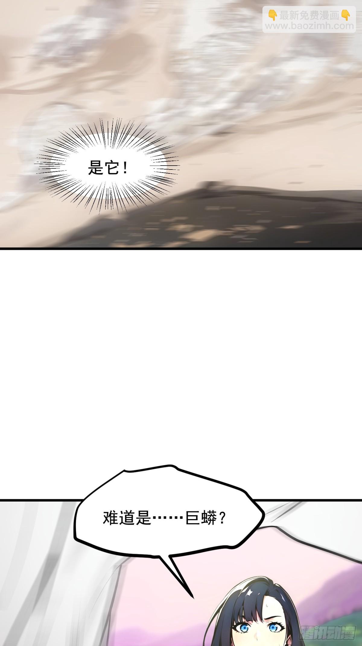 63  结界破，巨蟒出！-第64话