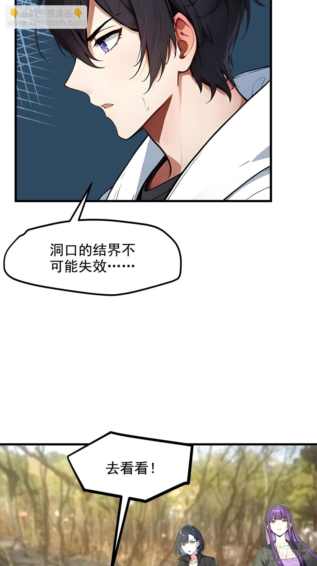 63  结界破，巨蟒出！-第64话