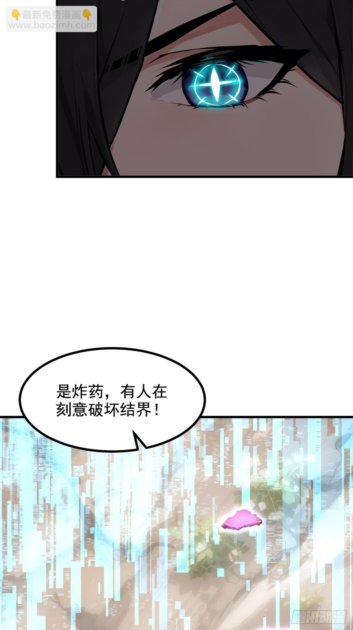 63  结界破，巨蟒出！-第64话