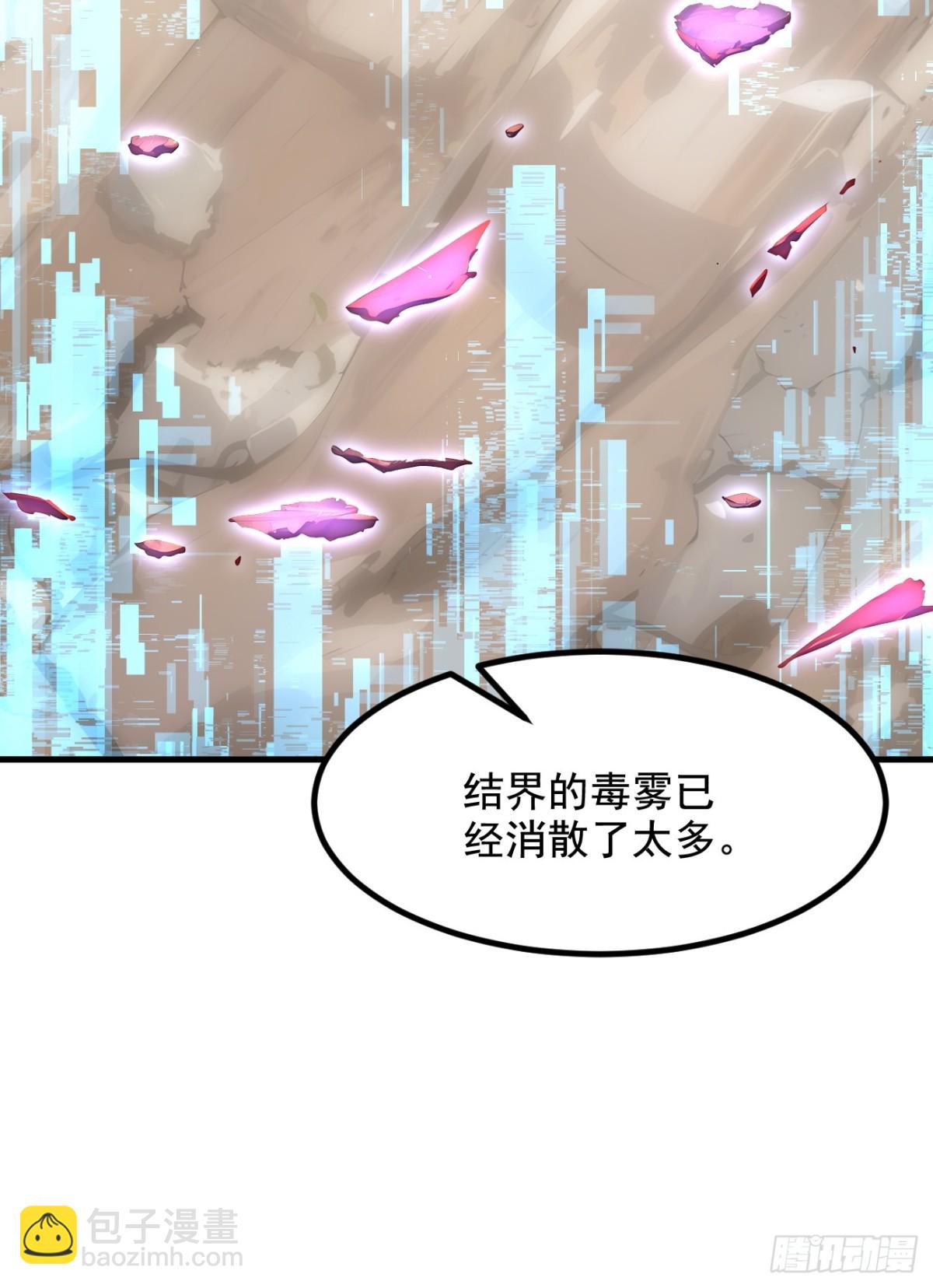 63  结界破，巨蟒出！-第64话